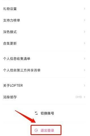 LOFTER網(wǎng)頁版登錄入口2025