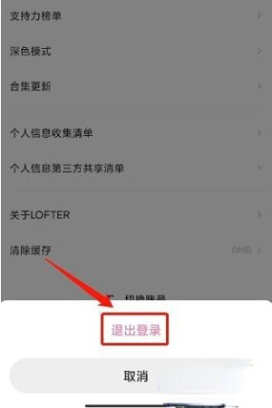 LOFTER網(wǎng)頁版登錄入口2025