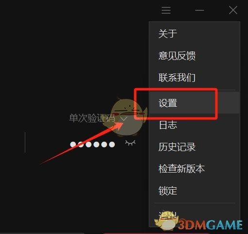 向日葵遠程控制免驗證碼設置