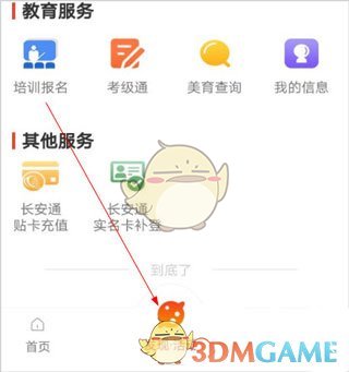 《西安市民卡》充值方法介紹