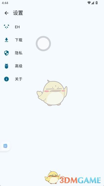 ehviewer白色版(圖2) 《ehviewer》白色版本官網(wǎng)最新下載2025