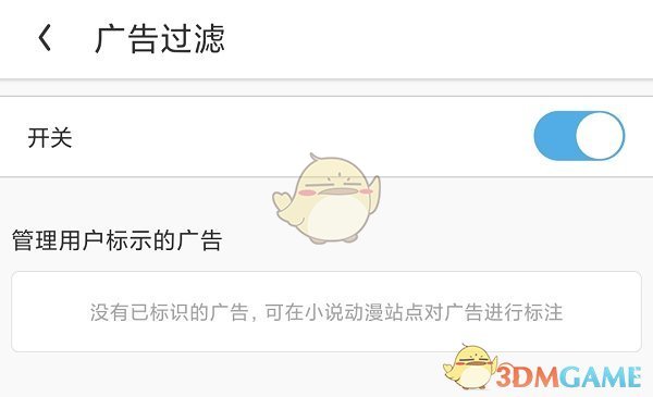 如何解除UC瀏覽器屏蔽廣告
