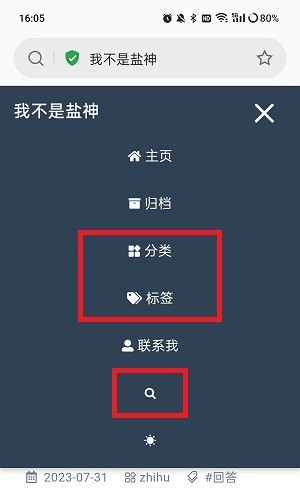 《我不是鹽神》網(wǎng)頁(yè)入口地址