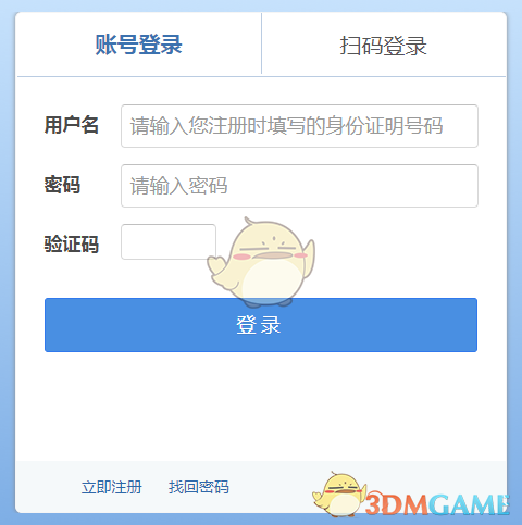 交管12123官網(wǎng)個人登錄網(wǎng)址入口2025