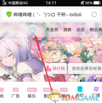 查看自己在嗶哩嗶哩的評(píng)論記錄方法