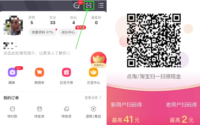 《點(diǎn)淘》查詢物流信息方法