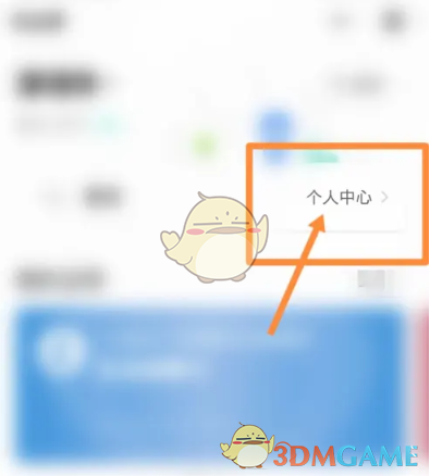 《粵省事》查看身份證照片步驟
