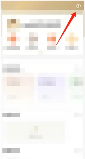 《隨申辦》換綁手機(jī)號(hào)方法