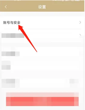 《隨申辦》換綁手機(jī)號(hào)方法