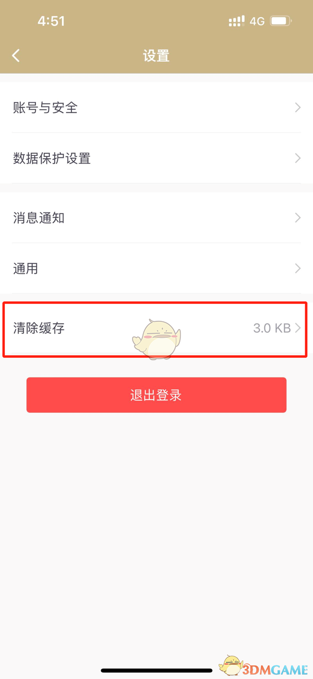 隨申辦核酸碼重新申請方法