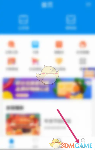 《北京一卡通》實名認證方法