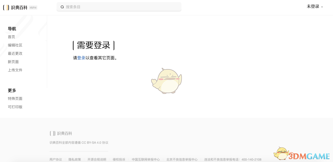 識典百科官網(wǎng)入口
