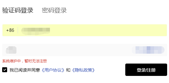《識典百科》注冊登錄方法
