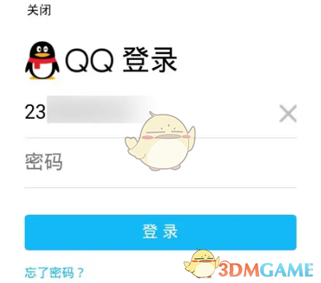 手機QQ郵箱找回密碼