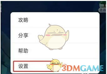 《支付寶》神奇海洋關(guān)閉方法