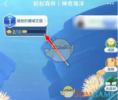 《支付寶》神奇海洋拼圖查看方法