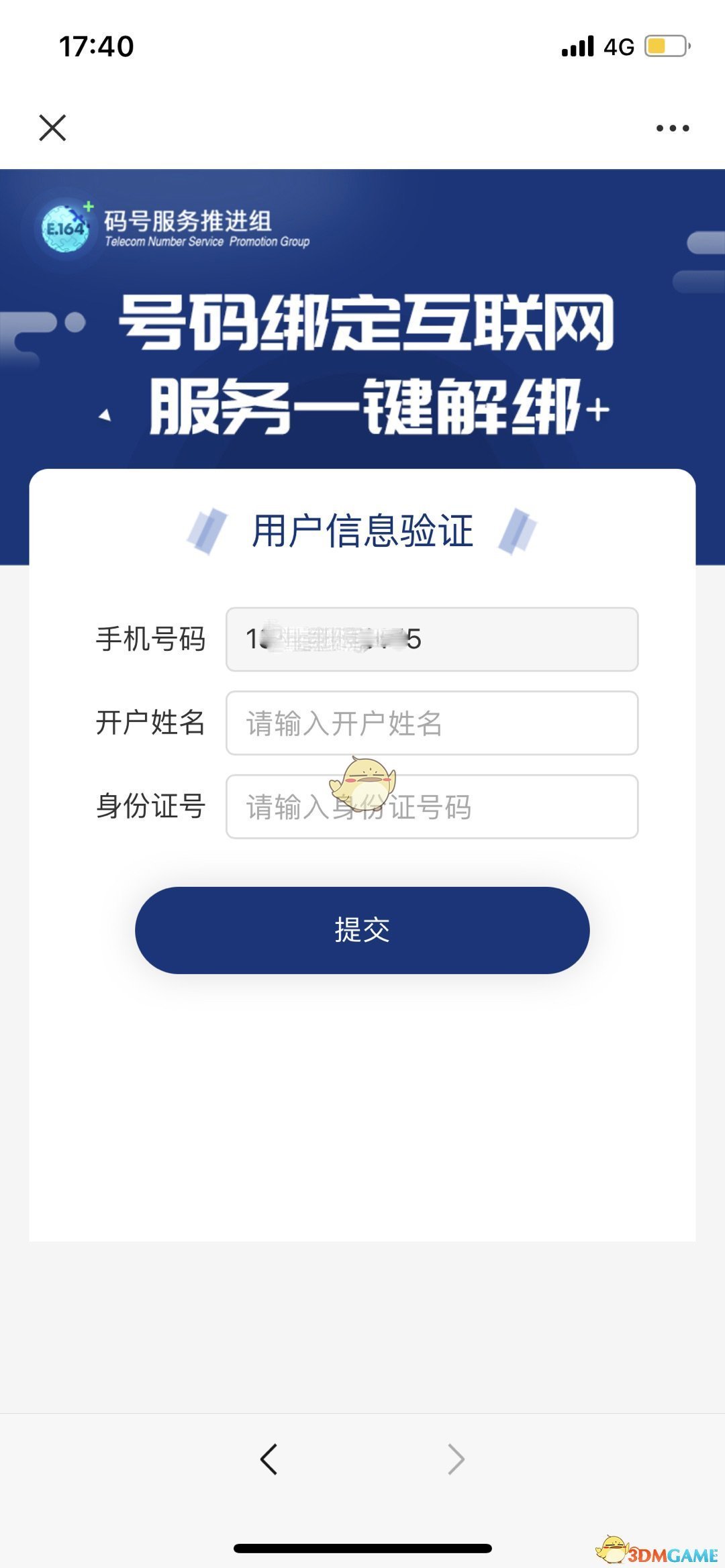 一號通查使用方法
