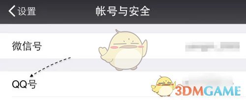 微信安全碼初始密碼