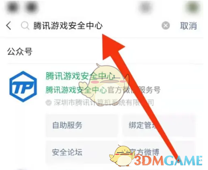 微信安全碼重置方法