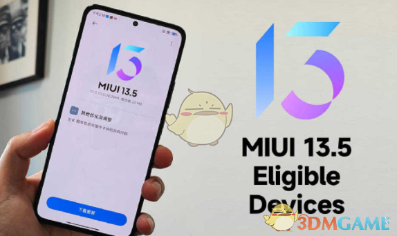 miui13.5更新內(nèi)容匯總