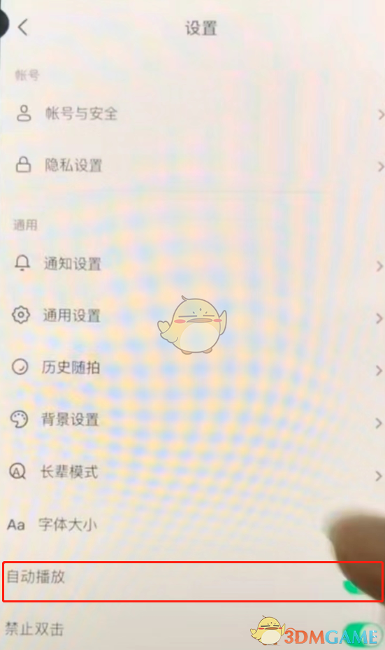 抖音自動播放視頻設(shè)置方法