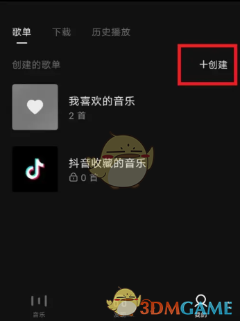 《汽水音樂》歌單創(chuàng)建方法