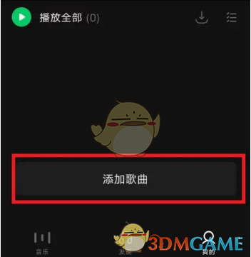 《汽水音樂》歌單創(chuàng)建方法
