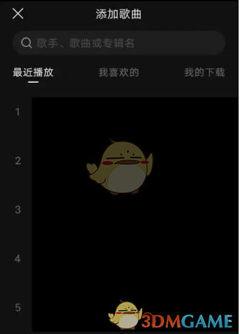 《汽水音樂》歌單創(chuàng)建方法