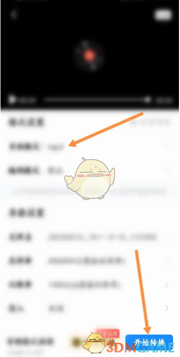 波點(diǎn)音樂下載歌曲轉(zhuǎn)MP3格式教程