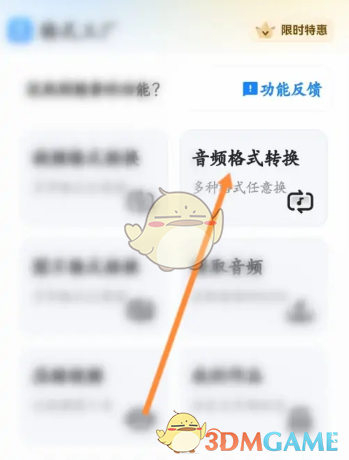 波點(diǎn)音樂下載歌曲轉(zhuǎn)MP3格式教程