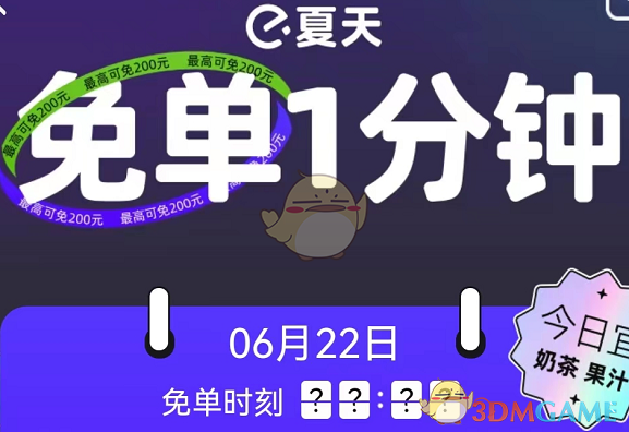 周深手繪夏日龍蝦面線索答案