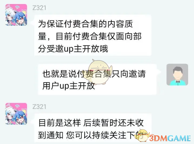 《嗶哩嗶哩》up主發(fā)布付費視頻方法
