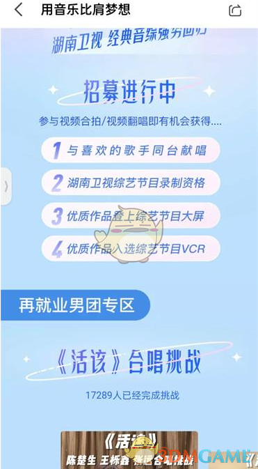 全民K歌比賽參加方法