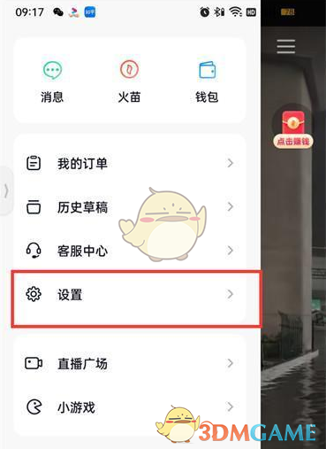 抖音火山版清晰度調(diào)節(jié)步驟