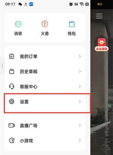 抖音火山版?zhèn)€性化推薦設(shè)置教程