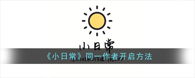 《小日?！纷髡咝伦鞣椒ń颐?></a></div>
            <div   id=