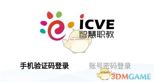 智慧職教MOOC學(xué)院官網(wǎng)登錄入口2025