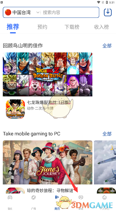 《apkpure》創(chuàng)建群聊方法