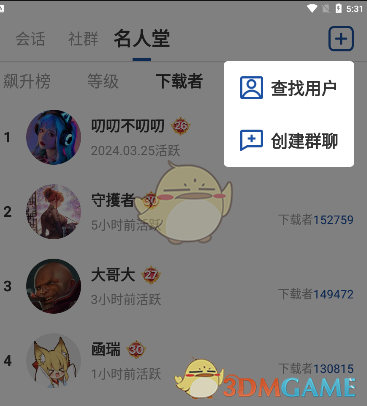 《apkpure》創(chuàng)建群聊方法