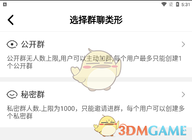 《apkpure》創(chuàng)建群聊方法