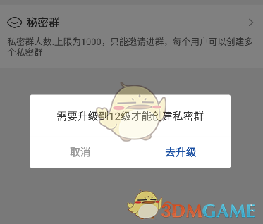 《apkpure》創(chuàng)建群聊方法