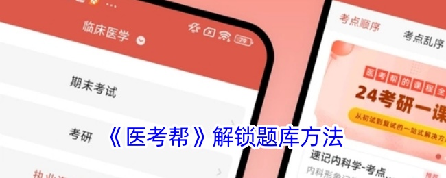 《正氣》簽到攻略