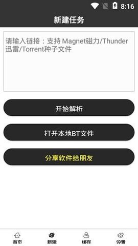 《磁力熊貓》官網(wǎng)地址入口