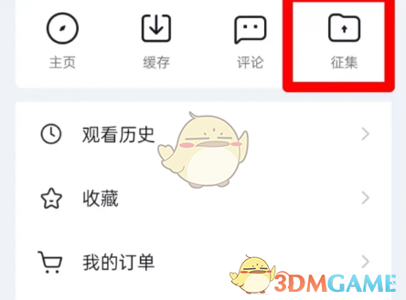 《央視影音》上傳視頻方法