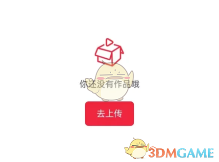 《央視影音》上傳視頻方法