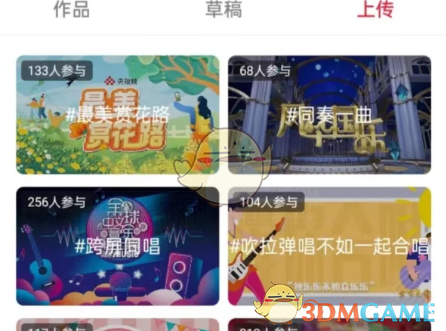 《央視影音》上傳視頻方法