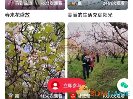 《央視影音》上傳視頻方法