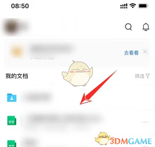《騰訊文檔》分享讓別人編輯方法