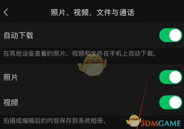 《微信》14天自動清理功能設(shè)置步驟