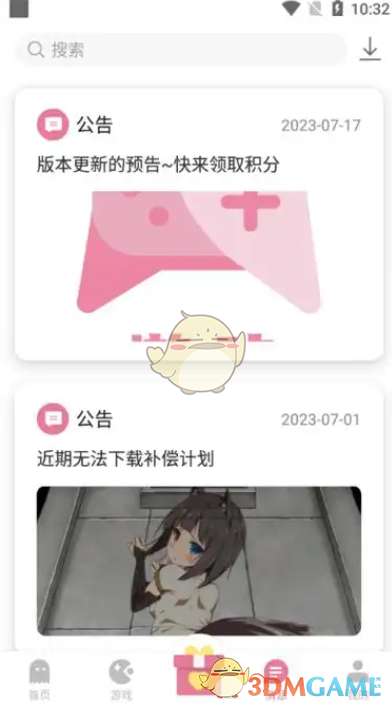 《游咔》官網(wǎng)下載安裝入口